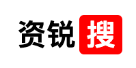 资锐搜